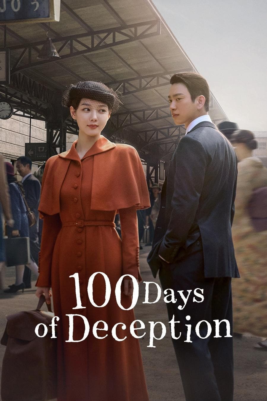 undefined Poster