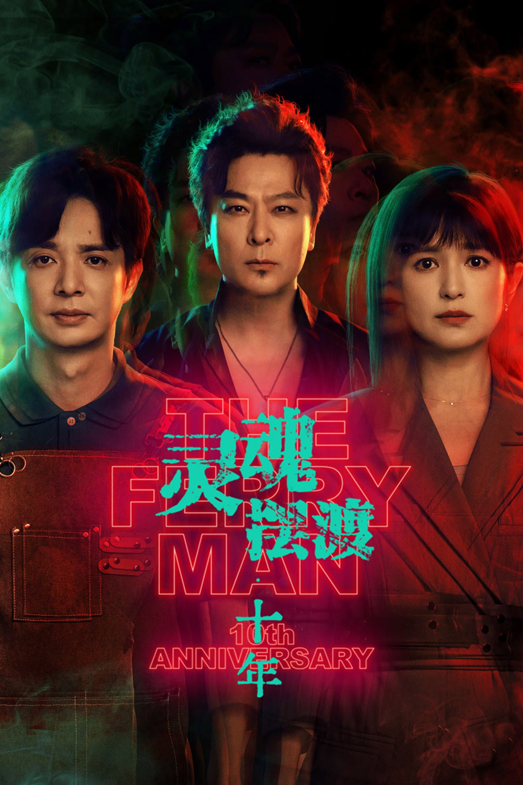 undefined Poster