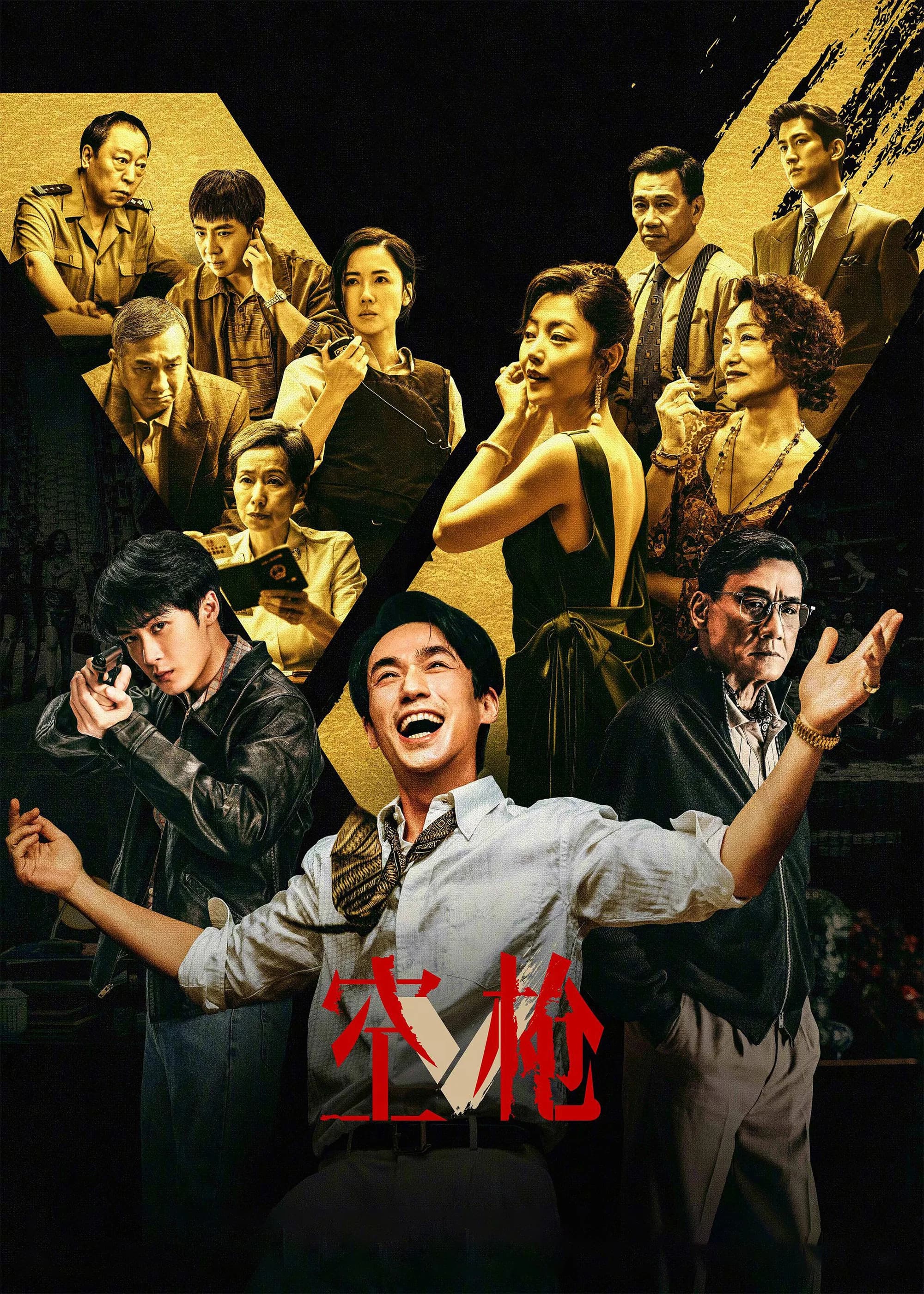 V Poster