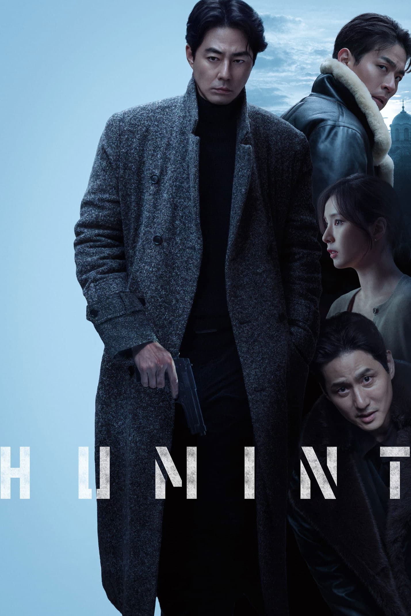 Humint Humint Poster