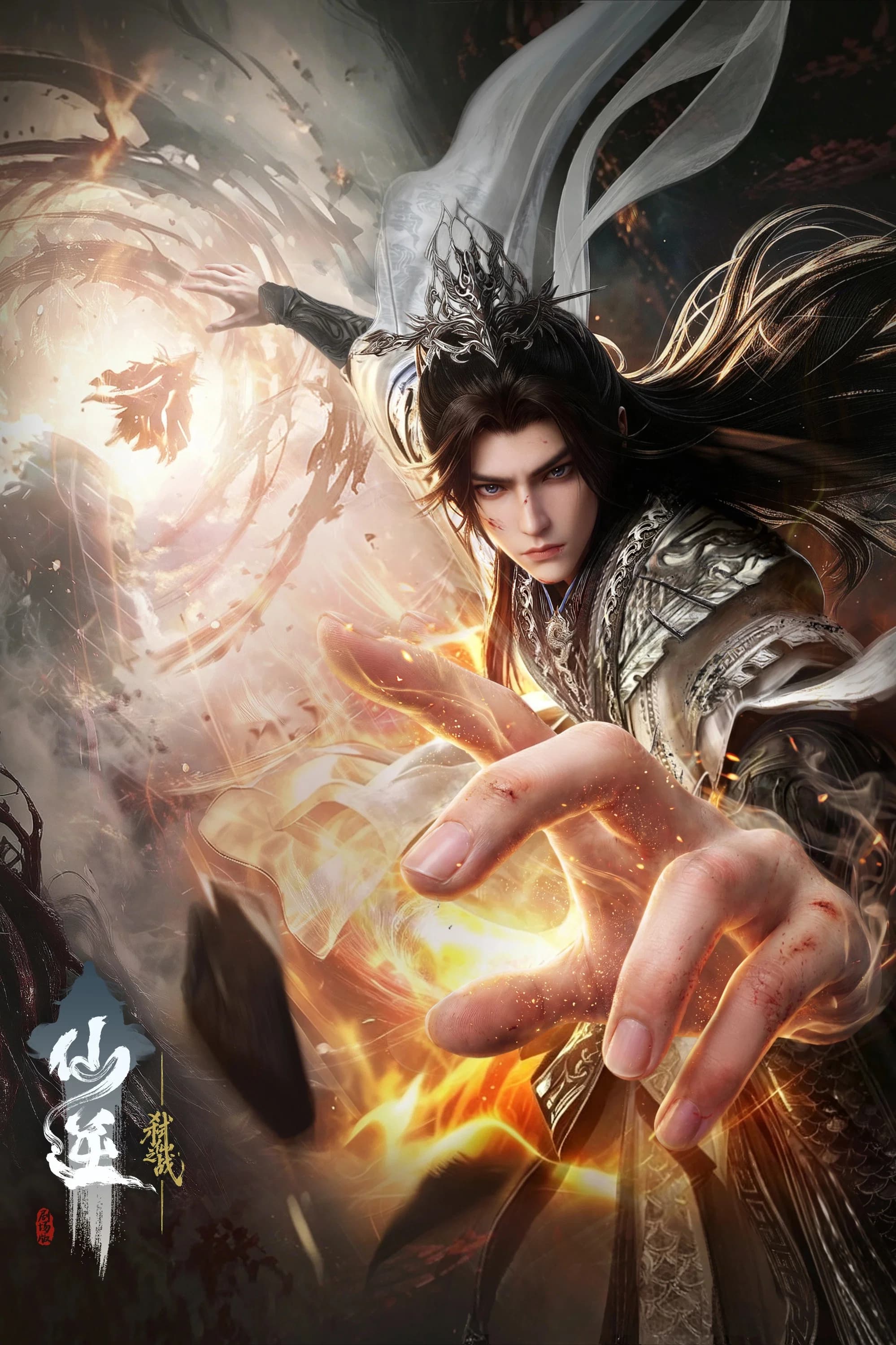 Renegade Immortal: Battle of the Immortal Slayer Renegade Immortal: Battle of the Immortal Slayer Poster